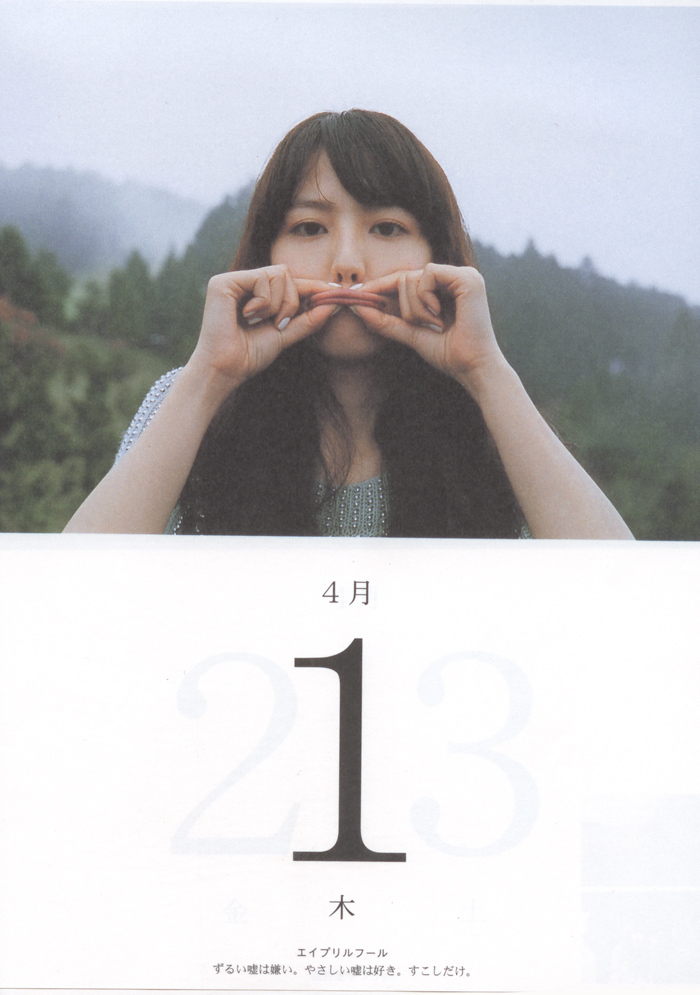 [唯美写真] 长泽雅美 Masami Nagasawa《長澤まさみカレンダ》